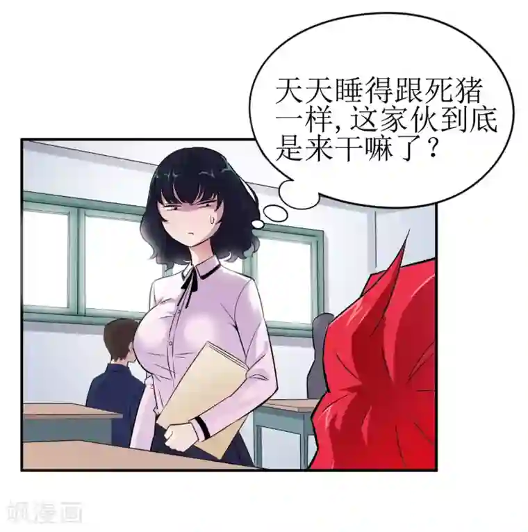 校花的最强特种兵第3话