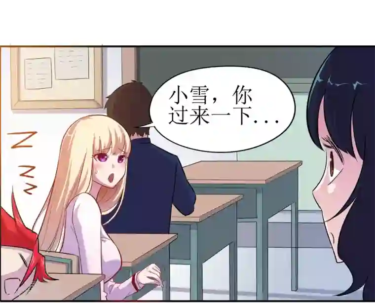 校花的最强特种兵第3话