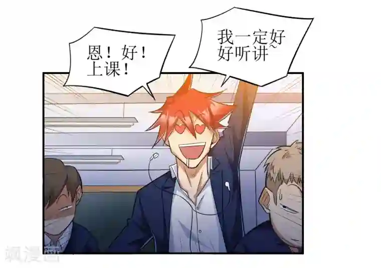 校花的最强特种兵第4话