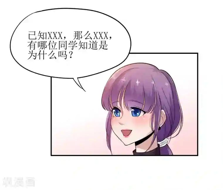 校花的最强特种兵第4话