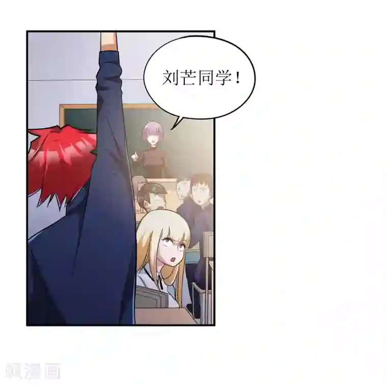 校花的最强特种兵第4话