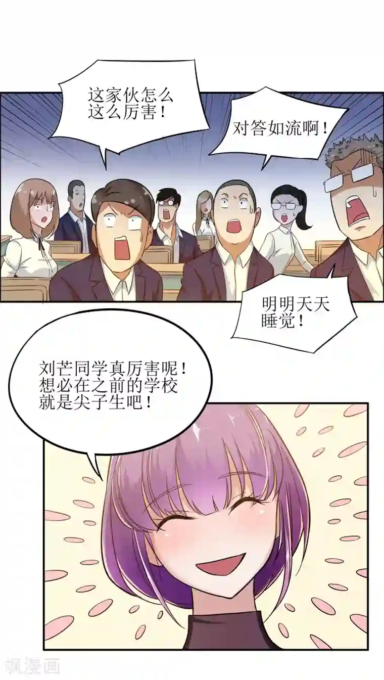 校花的最强特种兵第4话