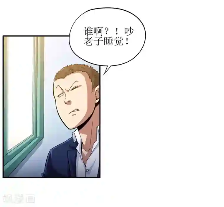 校花的最强特种兵第4话