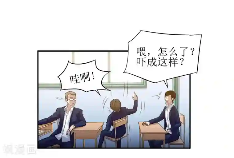 校花的最强特种兵第4话