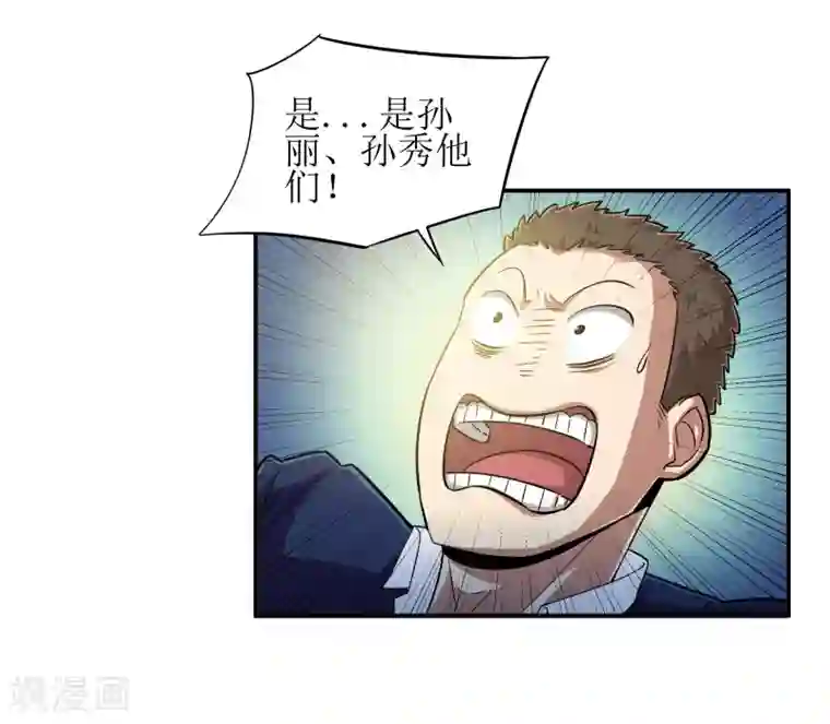 校花的最强特种兵第4话