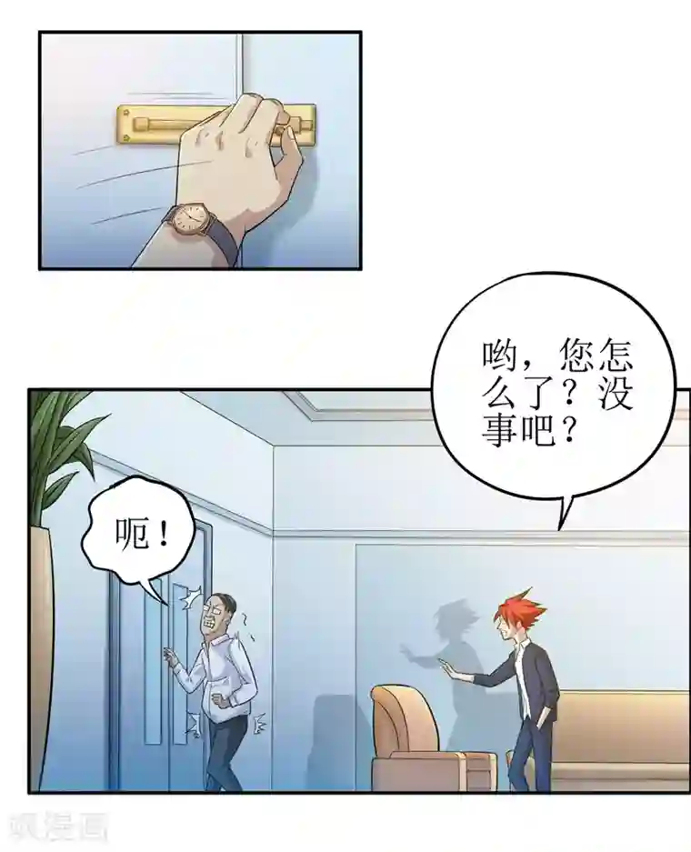 校花的最强特种兵第4话