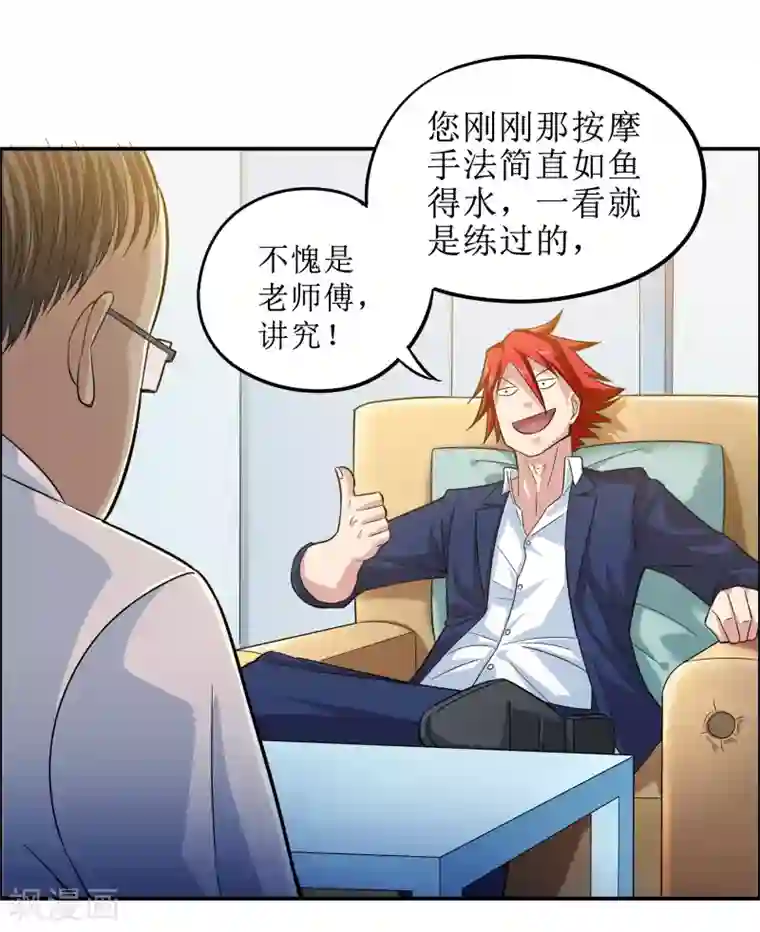 校花的最强特种兵第4话