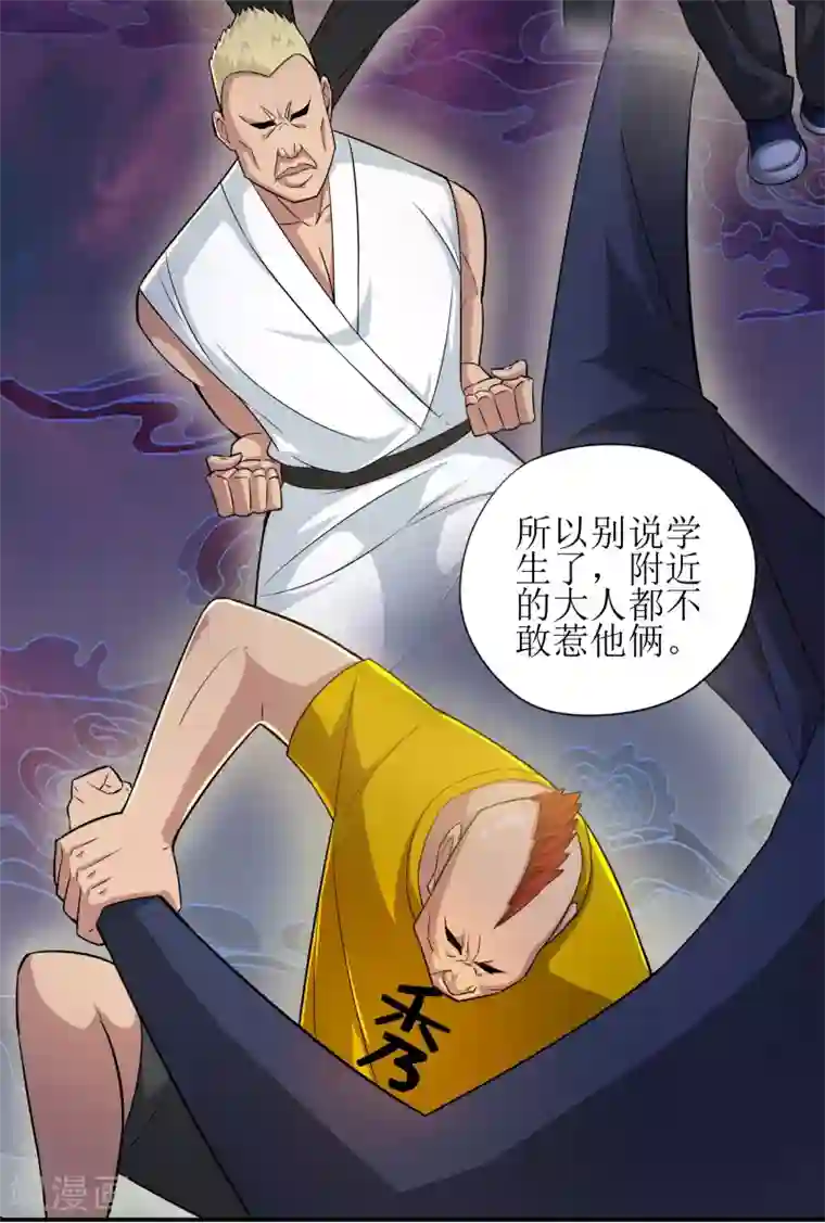 校花的最强特种兵第5话