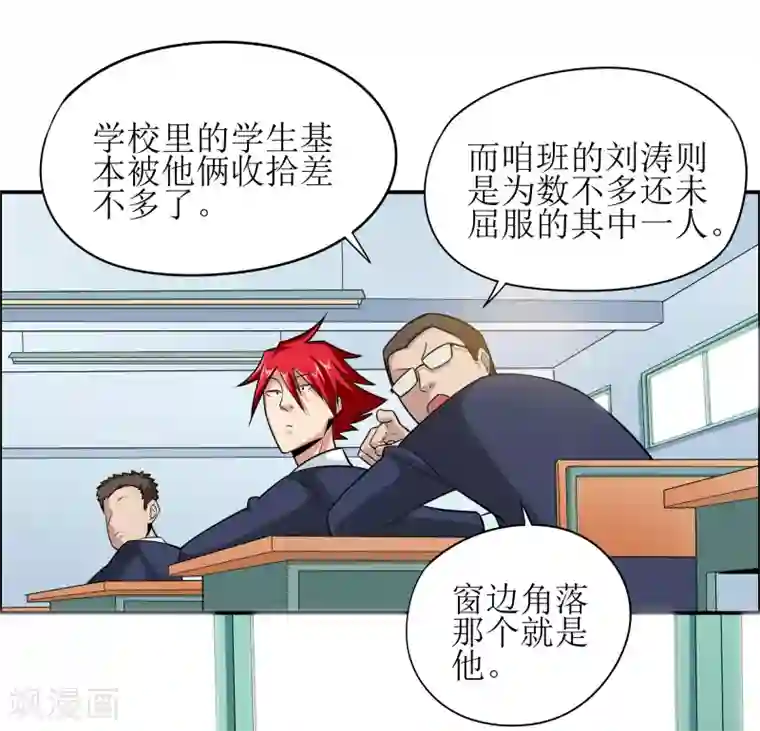 校花的最强特种兵第5话