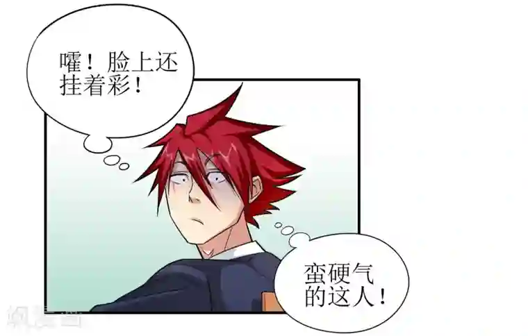 校花的最强特种兵第5话