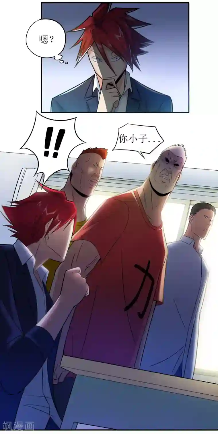 校花的最强特种兵第5话