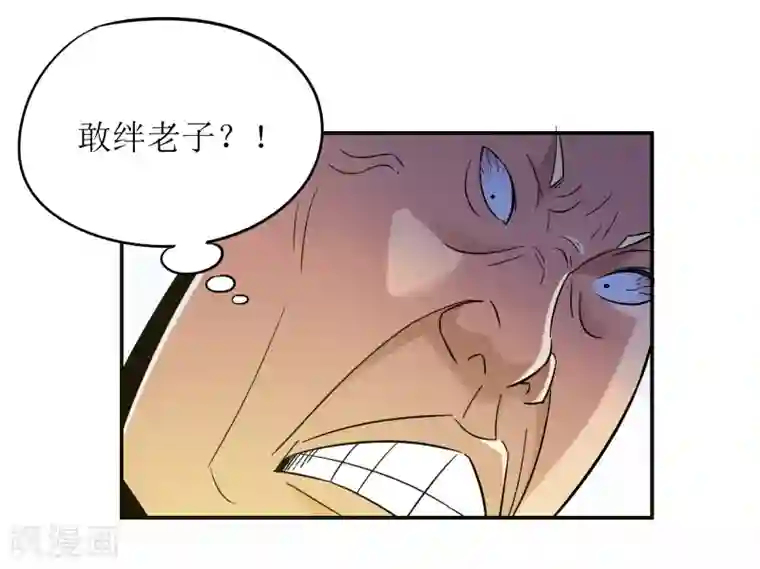 校花的最强特种兵第5话