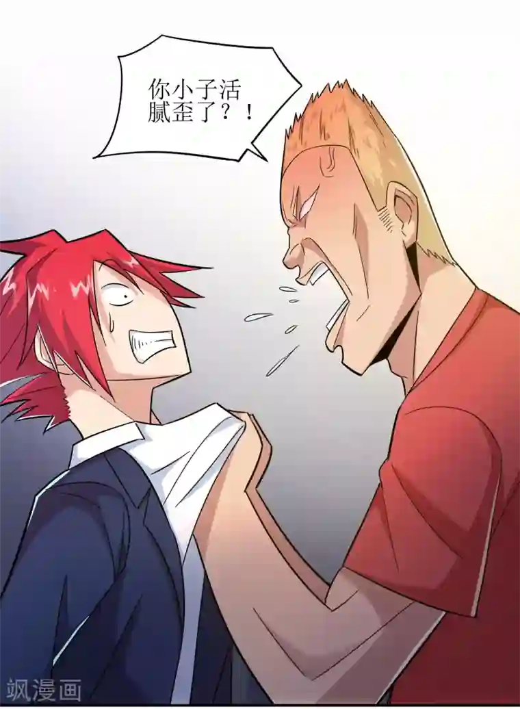 校花的最强特种兵第5话