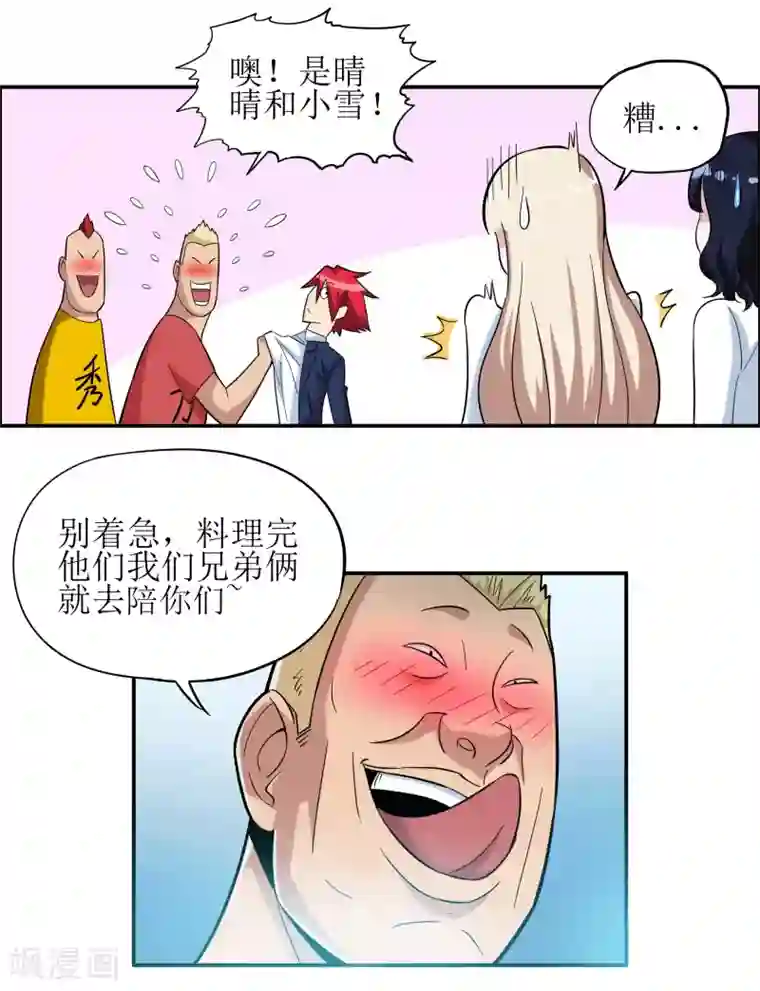 校花的最强特种兵第5话