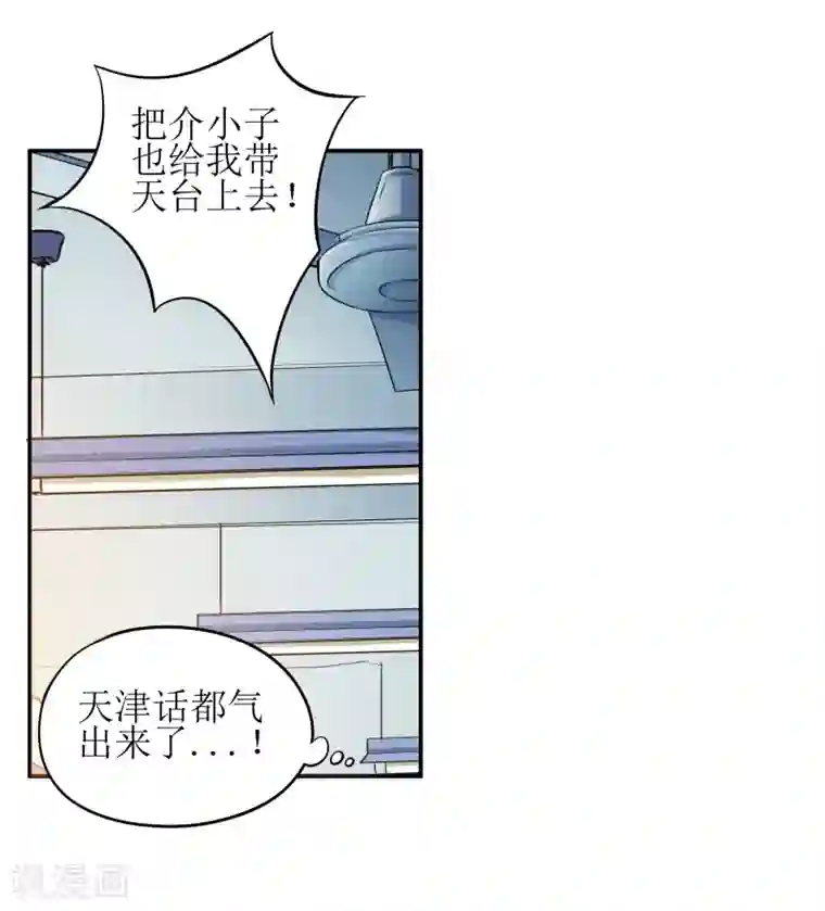 校花的最强特种兵第5话