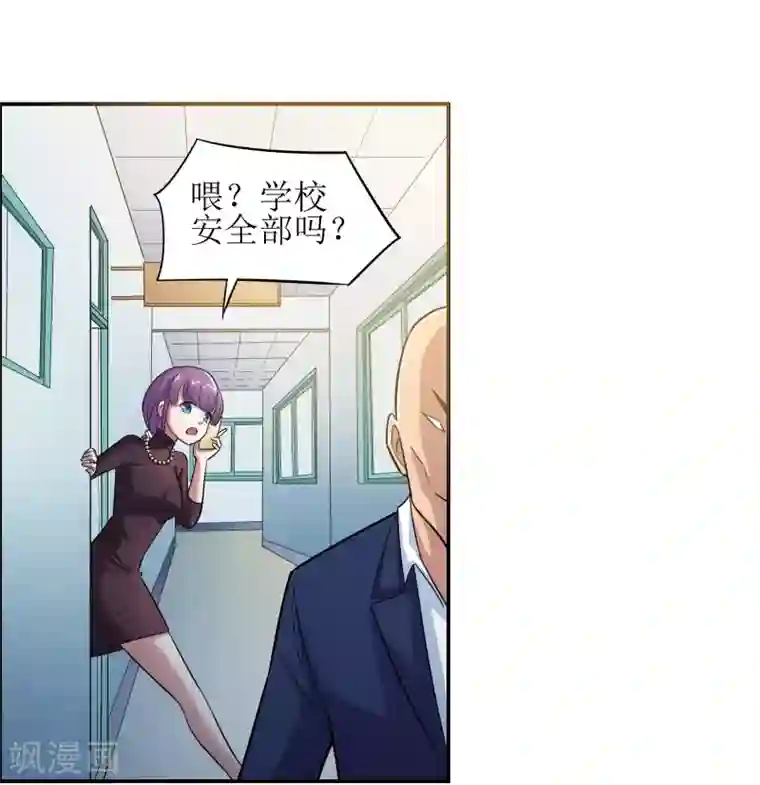 校花的最强特种兵第5话