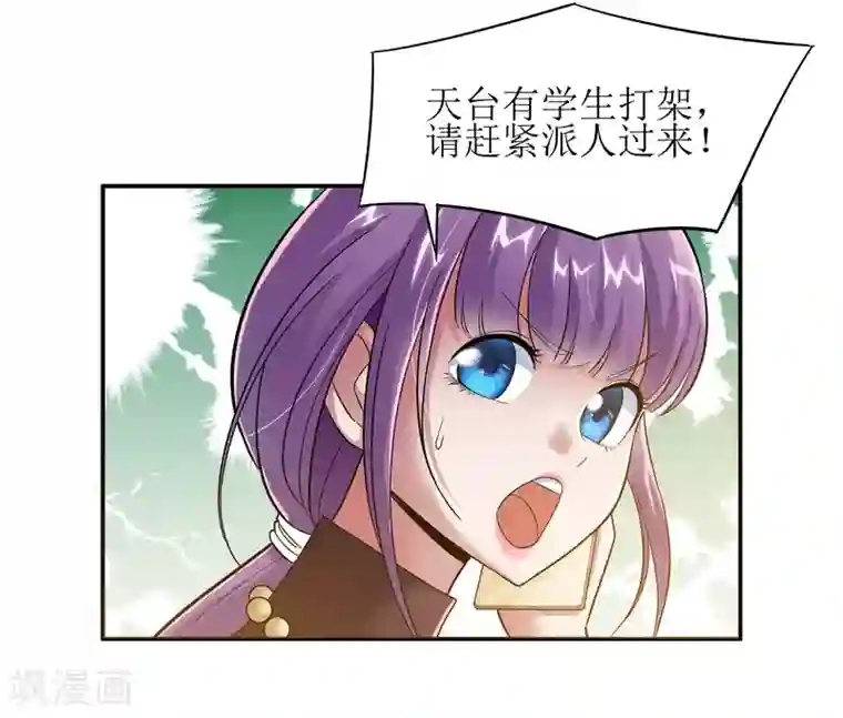 校花的最强特种兵第5话