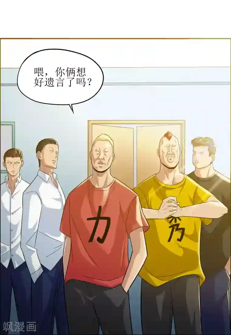 校花的最强特种兵第5话