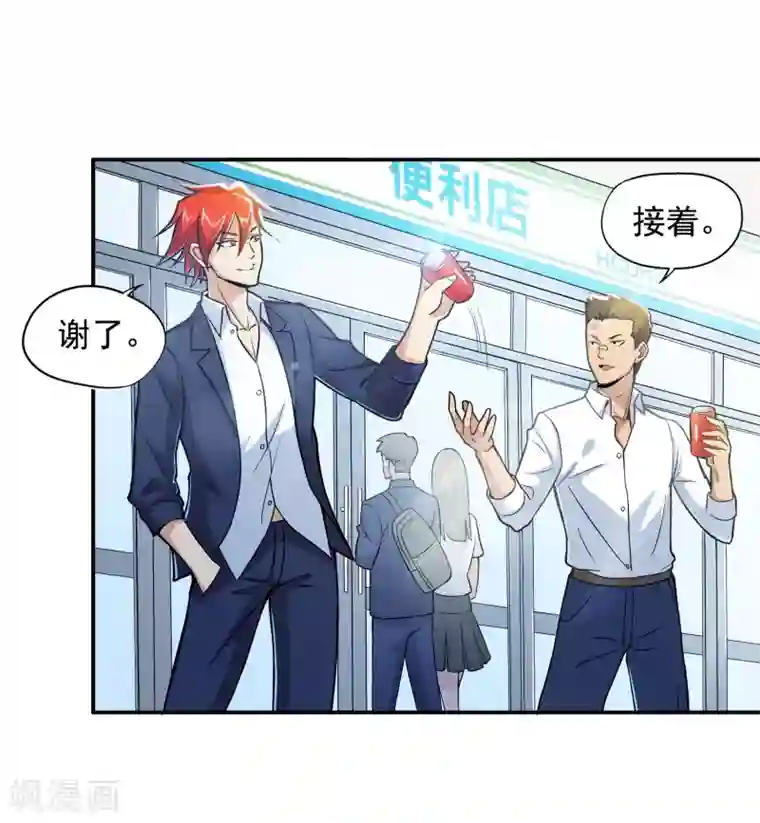 校花的最强特种兵第6话