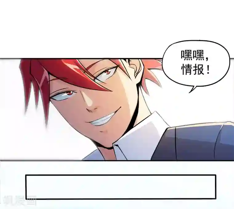 校花的最强特种兵第6话