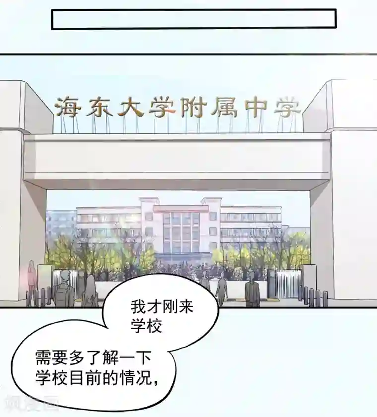 校花的最强特种兵第6话