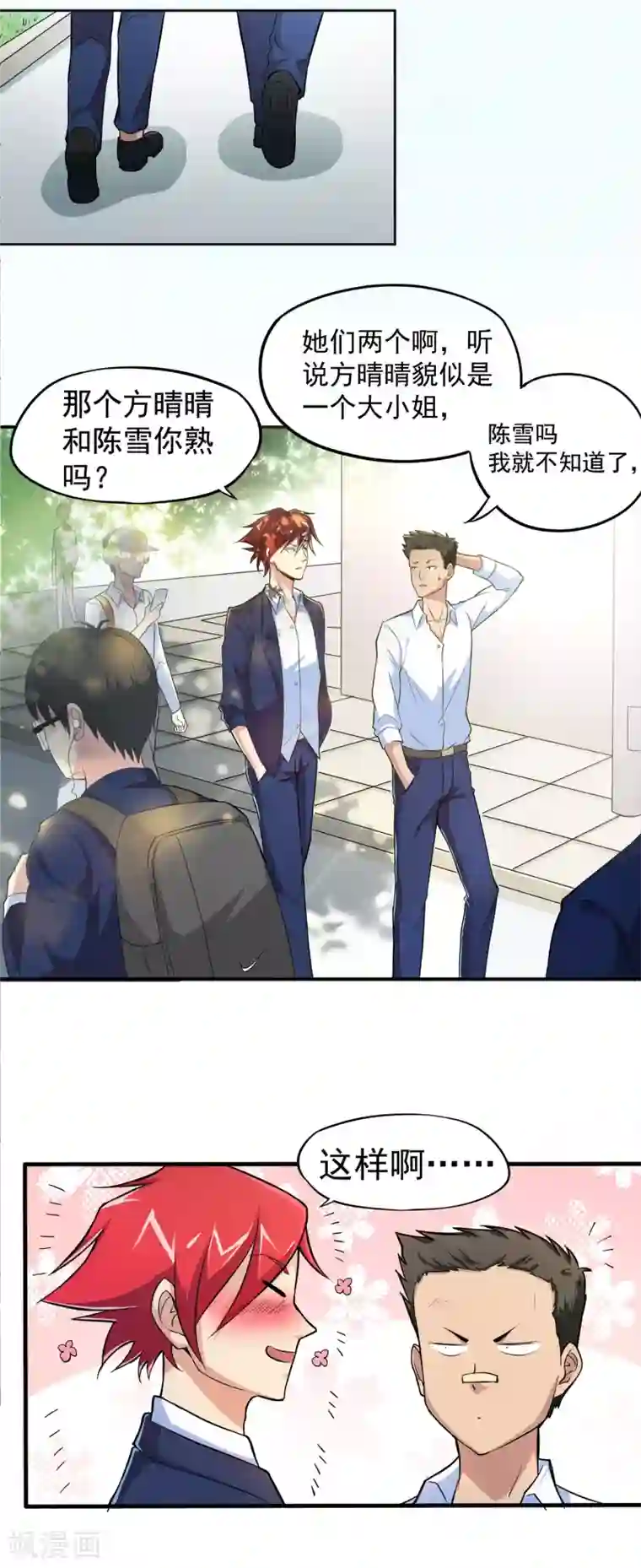 校花的最强特种兵第6话