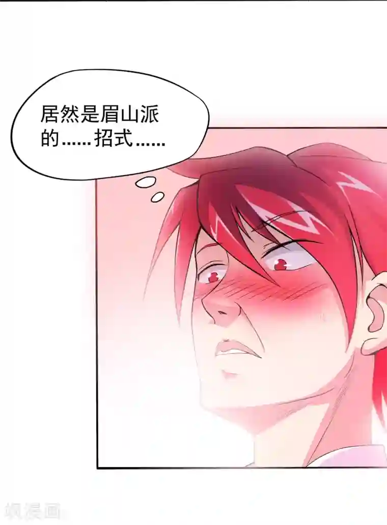 校花的最强特种兵第6话