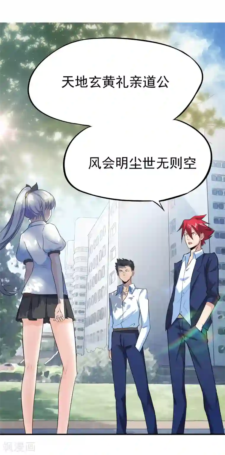 校花的最强特种兵第6话