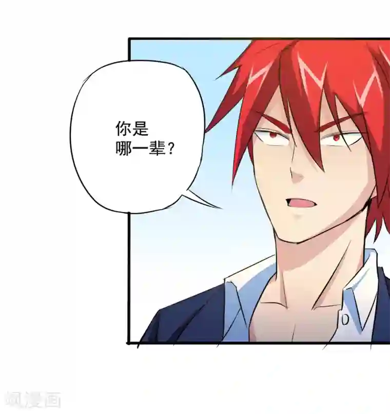 校花的最强特种兵第6话