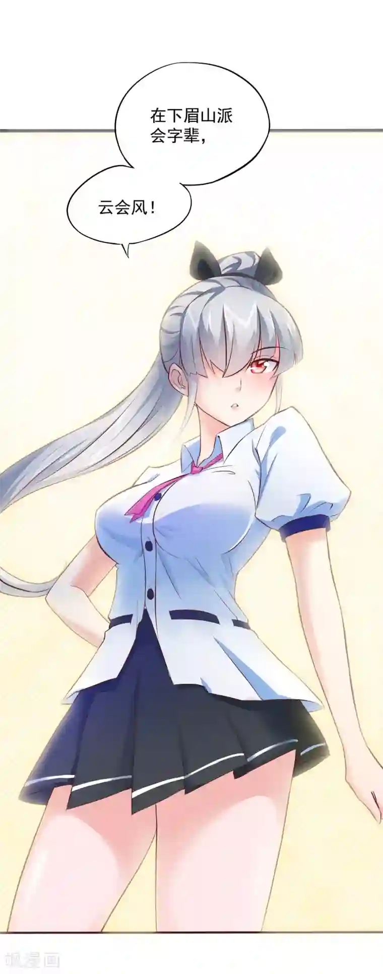 校花的最强特种兵第6话