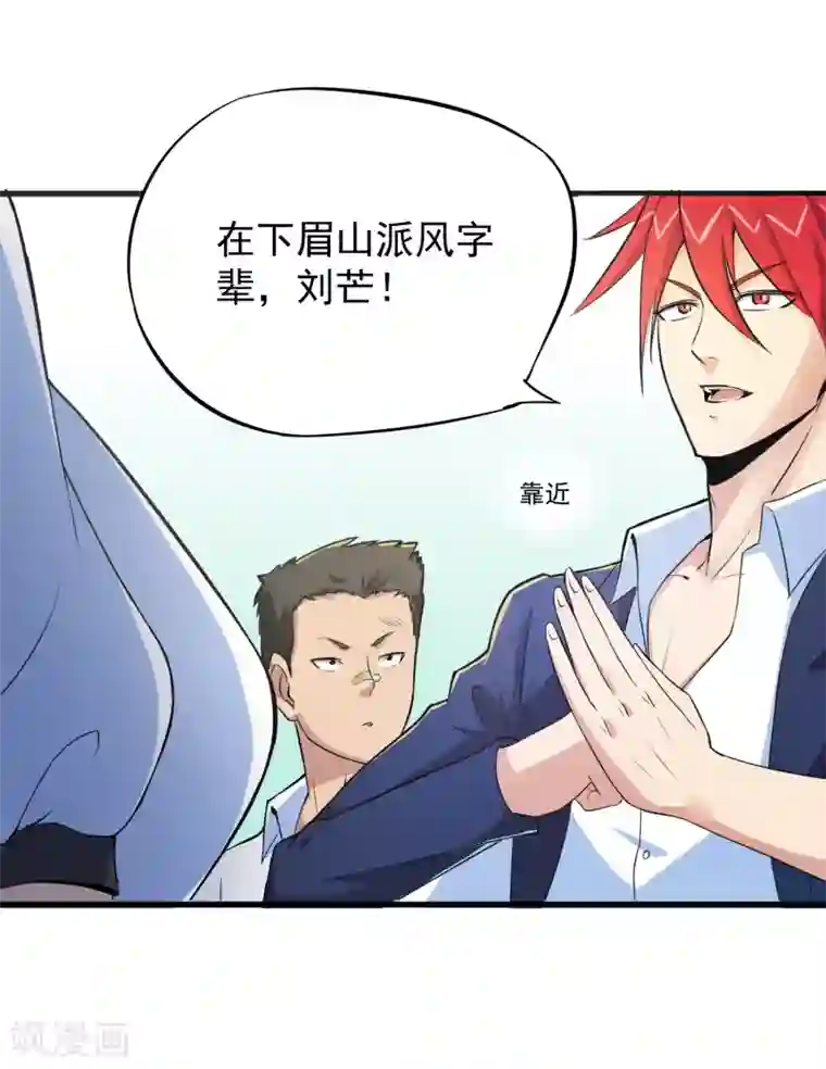 校花的最强特种兵第6话