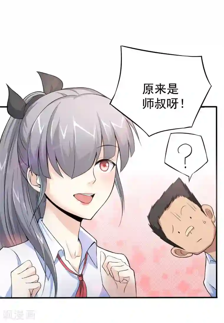 校花的最强特种兵第6话