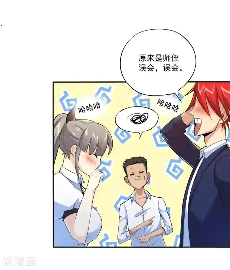 校花的最强特种兵第6话