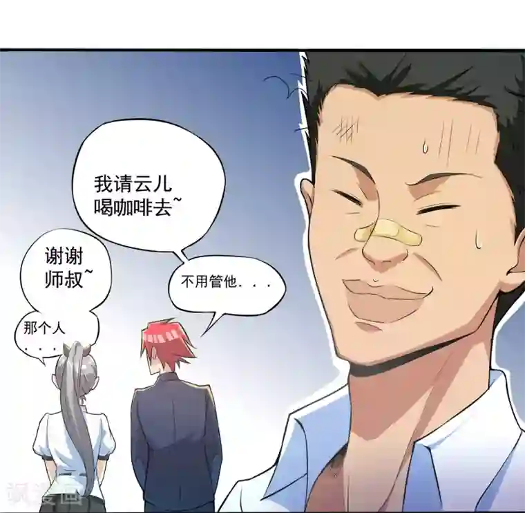 校花的最强特种兵第6话