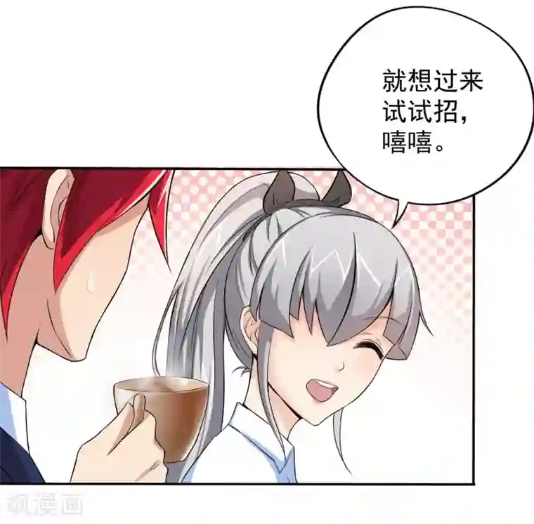 校花的最强特种兵第7话