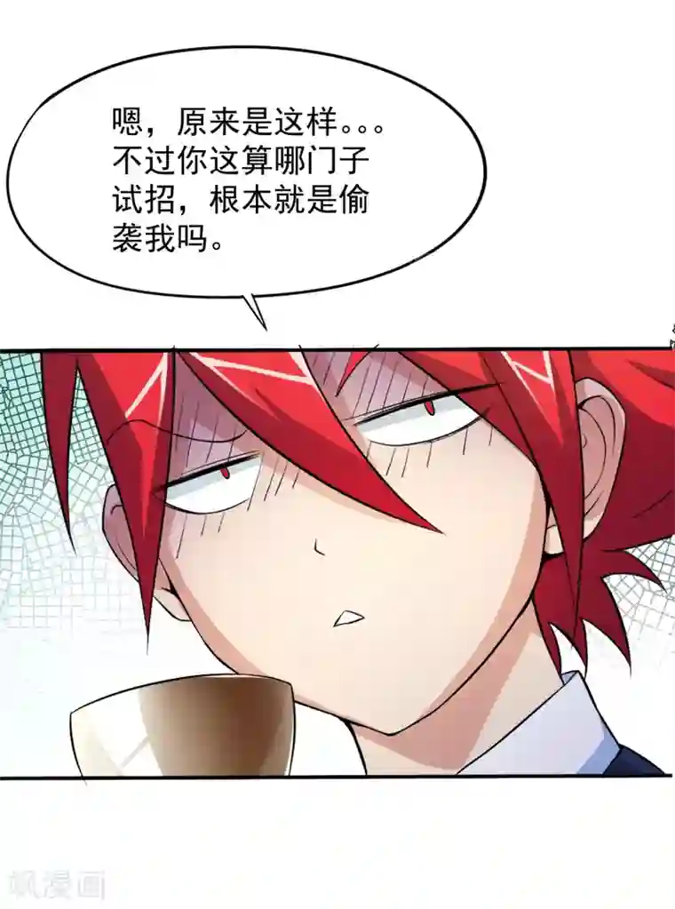 校花的最强特种兵第7话