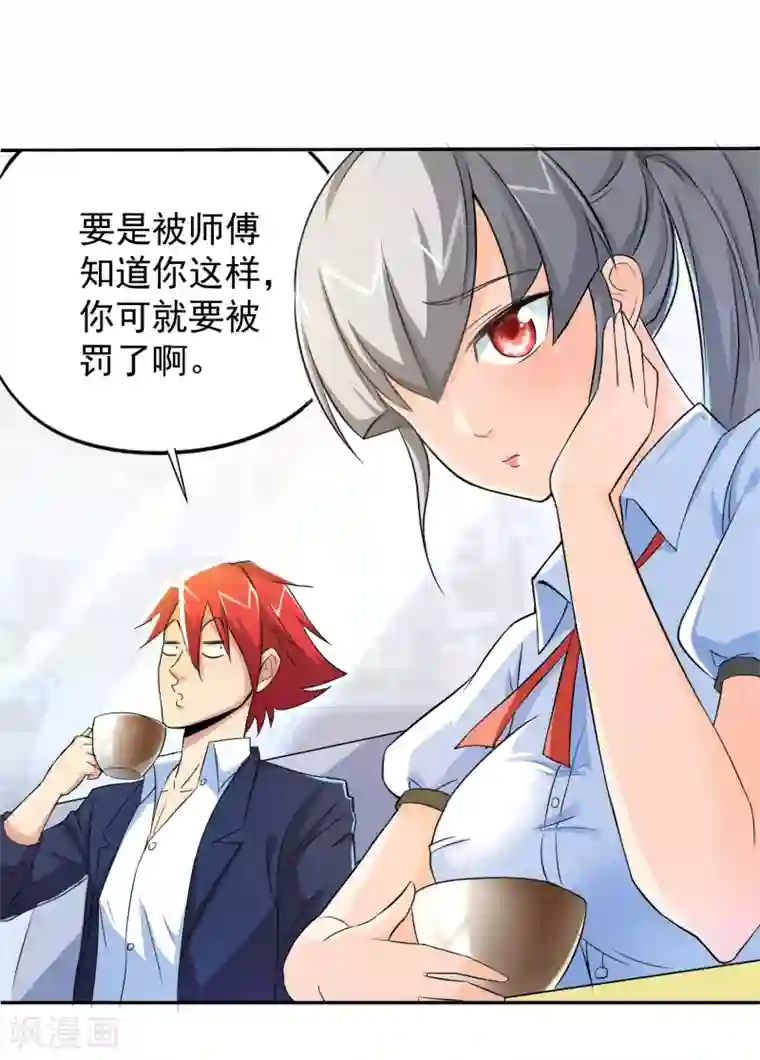 校花的最强特种兵第7话