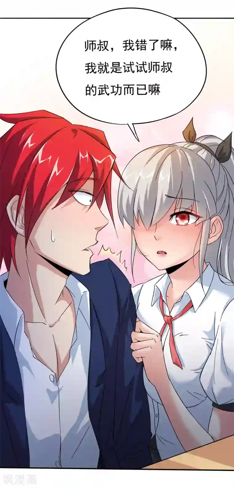 校花的最强特种兵第7话