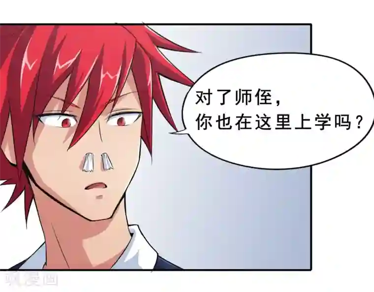 校花的最强特种兵第7话