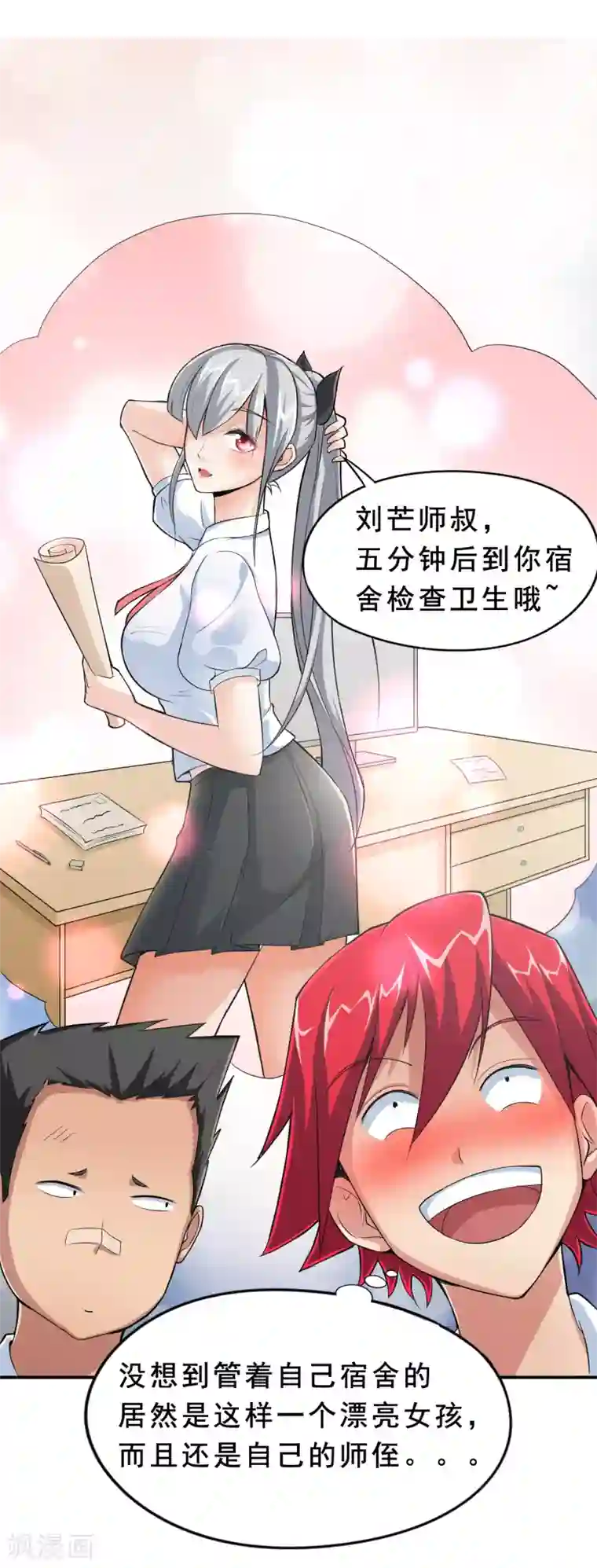 校花的最强特种兵第7话