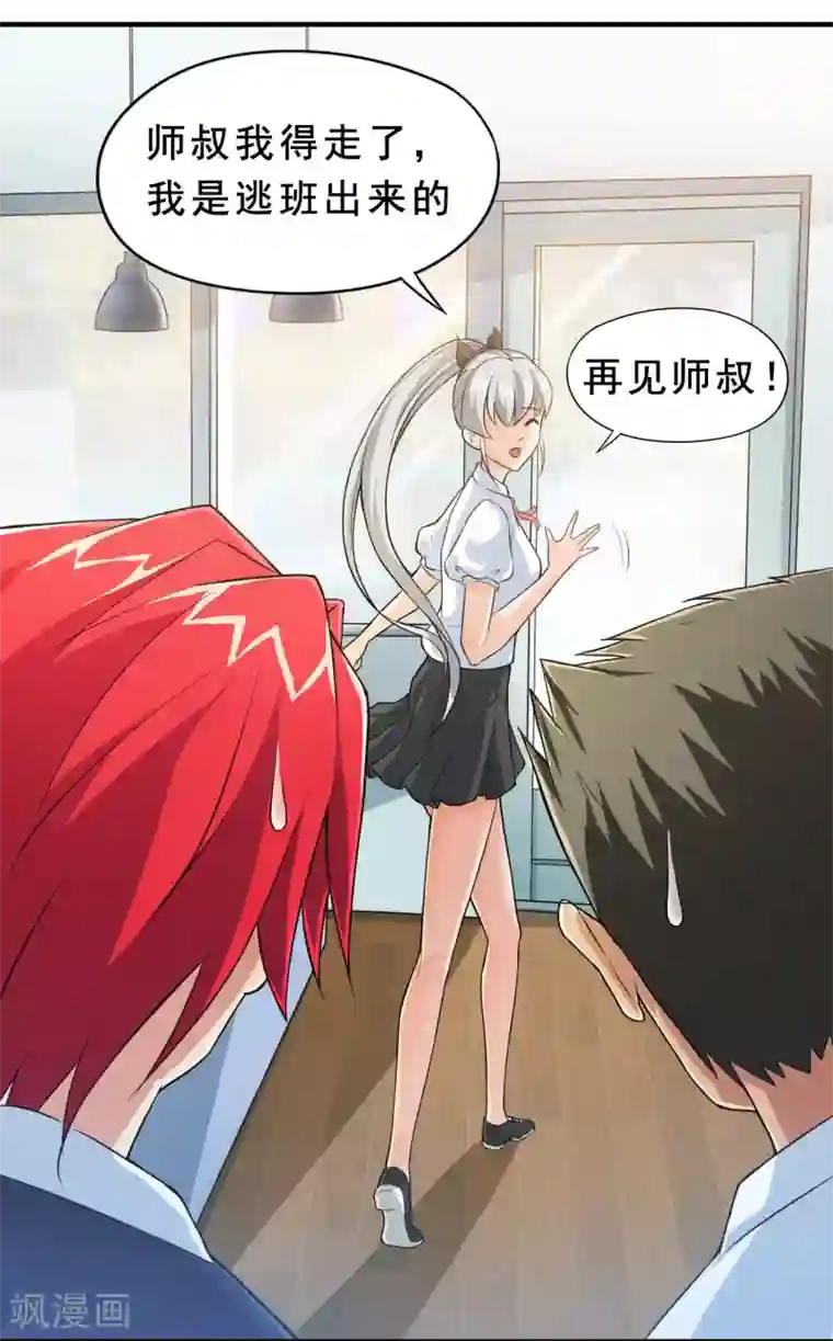 校花的最强特种兵第7话