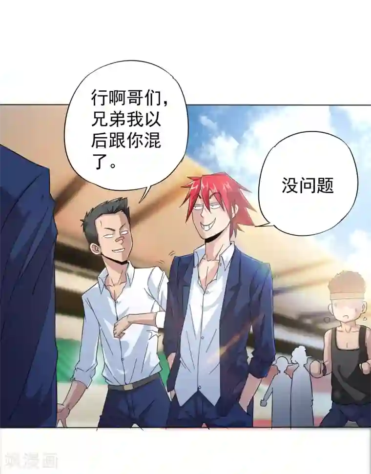 校花的最强特种兵第7话