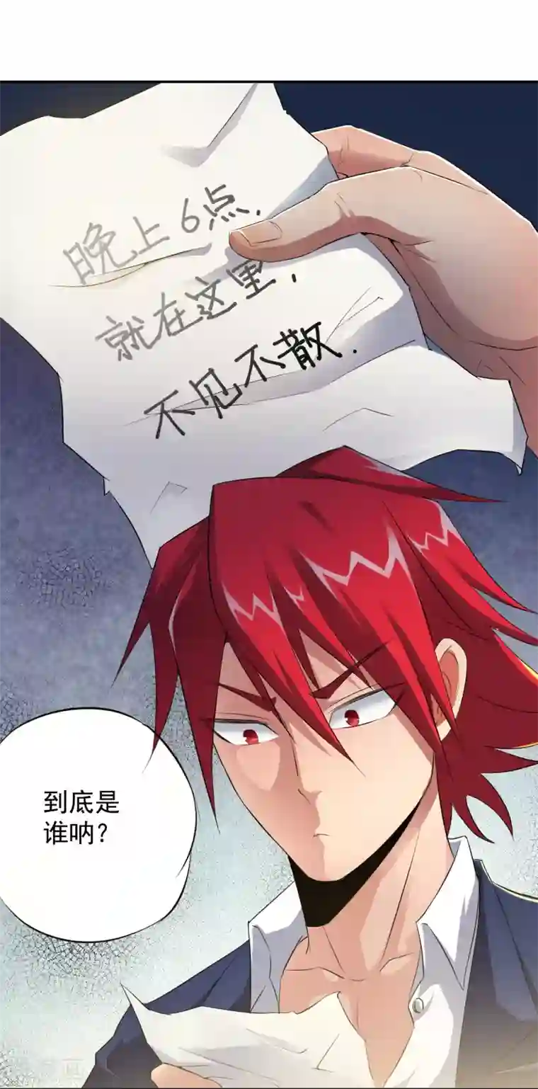 校花的最强特种兵第7话