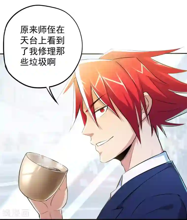 校花的最强特种兵第7话