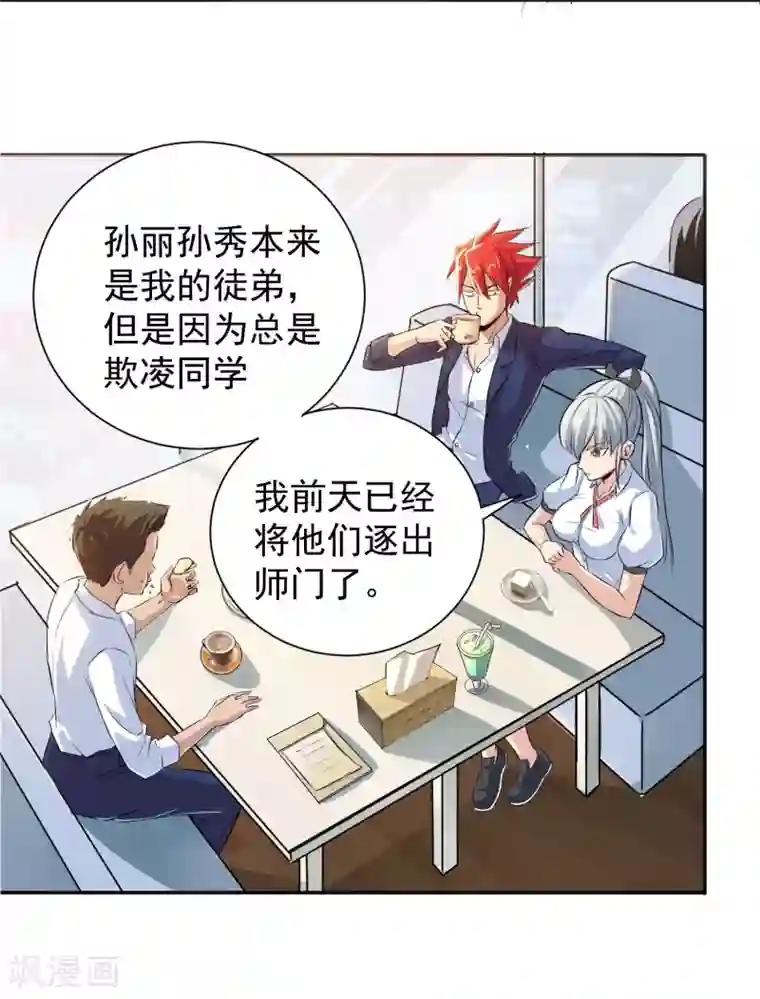 校花的最强特种兵第7话