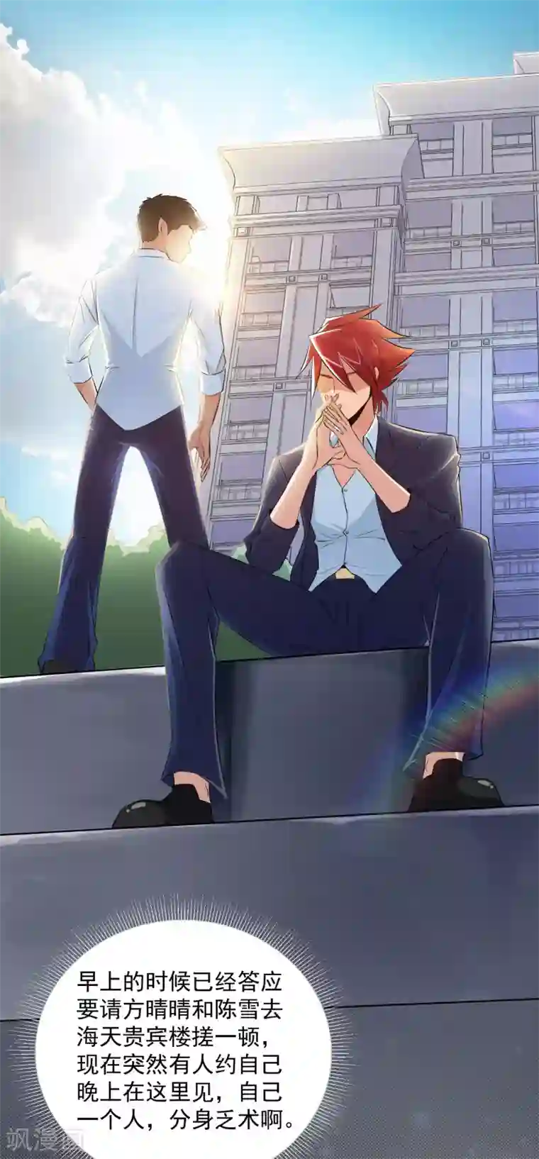 校花的最强特种兵第8话