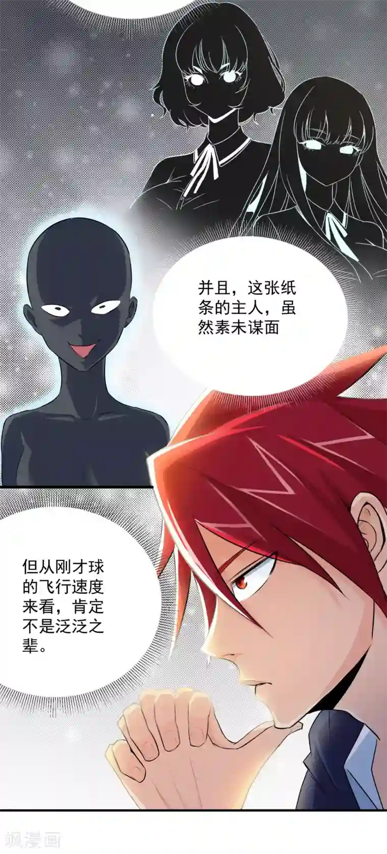 校花的最强特种兵第8话