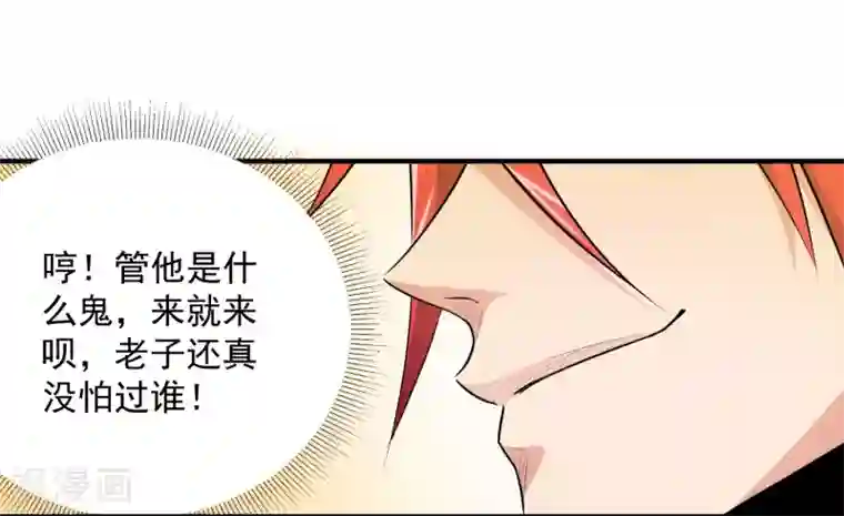 校花的最强特种兵第8话