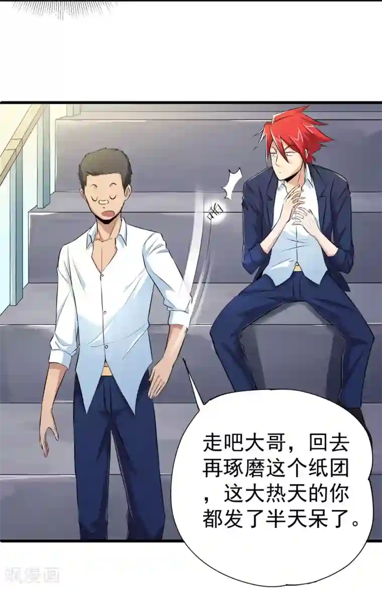 校花的最强特种兵第8话