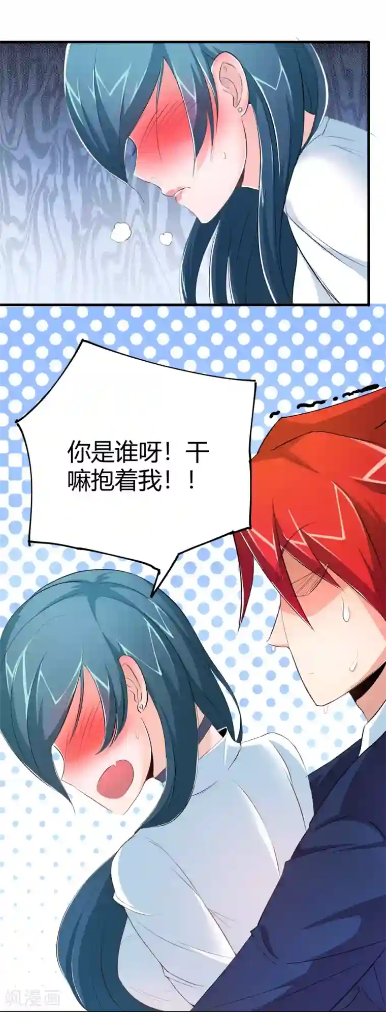 校花的最强特种兵第8话